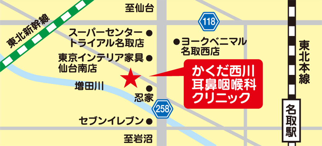 医師紹介｜かくだ西川耳鼻咽喉科クリニック｜宮城県名取市で耳鼻咽喉科